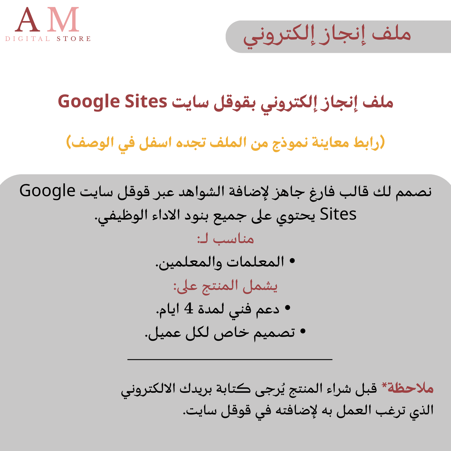 ملف إنجاز إلكتروني