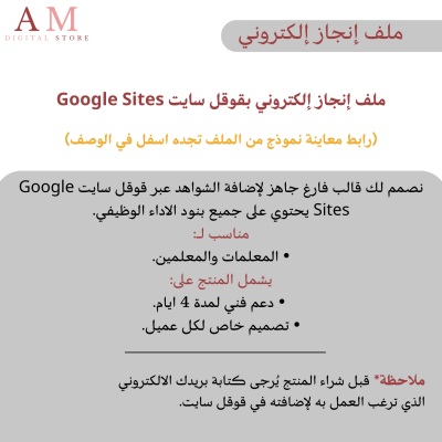 ملف إنجاز إلكتروني